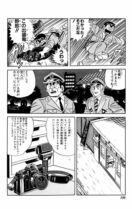 【こち亀】のぞきが多発する銭湯…覗き魔の現役警官だからこそ思いついた「犯罪撲滅のため大作戦」の全容とは…_18