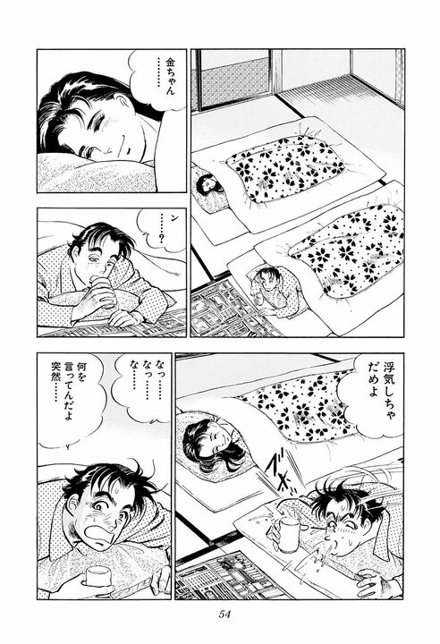 新婚早々に不倫のにおい…豪雨の山小屋で若い女性と二人きり サラリーマンが迎えた最高で最悪の展開_12