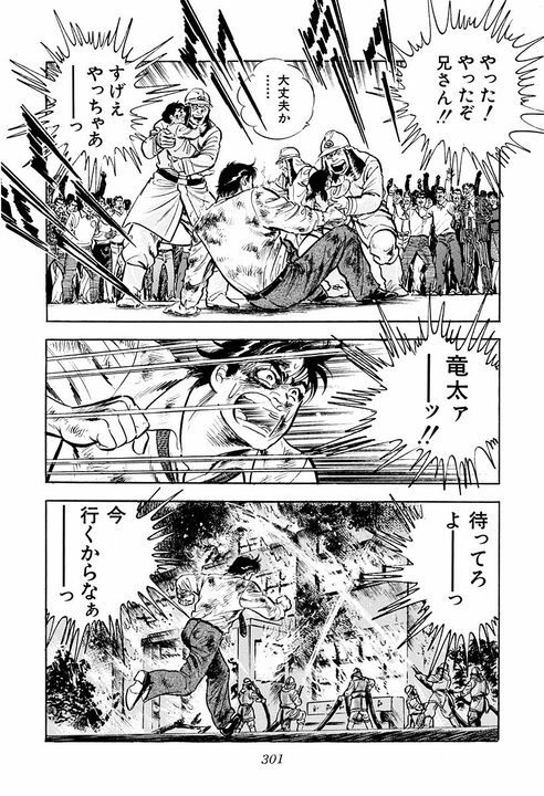 サラリーマンはスポーツで例えると何？　「ゴルフはいいスコアでも喜びは一人」金太郎が気づいた会社の仕組み_35