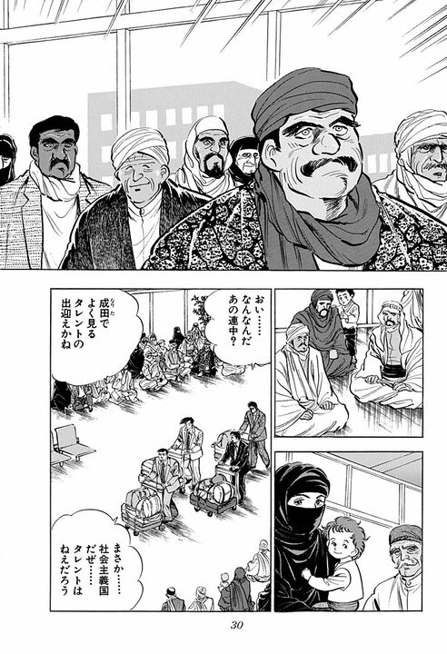 クールビズより早かった？ アフリカの砂漠でサラリーマン金太郎がネクタイを捨てた理由「何のためにやってるのか知らなかったが…」_26