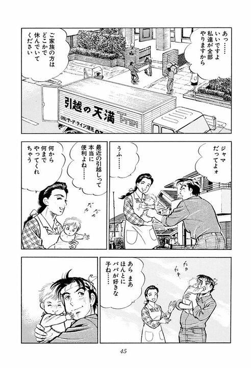 「毎朝10分間出社前に笑顔の練習だ」新人研修で始まった超スパルタ指導 新入社員に“辞表”を書かせた理由_3
