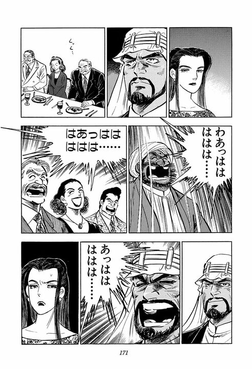 「女はバケるんだよ……」地味な女性社員が別人級に大変身! アラブの大物が絶賛した“日本の女性”_17