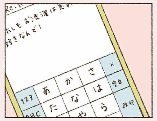 「大人の恋愛は“話が早い”って聞きましたけど？」なのに、私たちは友達以上恋人未満というか…(4)_3