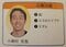 性的姿態撮影処罰法違反罪で実刑判決を受けた小瀬村史也元教諭