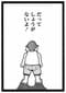 【漫画あり】お尻でタバコを吸いながら「もう僕はだめなのだ」――19歳の春、家賃2万円の四畳半から始まった「たま」結成への道_9