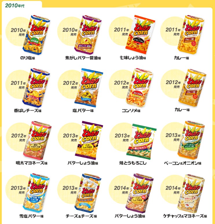 〈とんがりコーン45周年・全77種一気見せ〉“思ったよりも売れた味”“売れなかった味”をハウス食品に直接聞いてみた！_10
