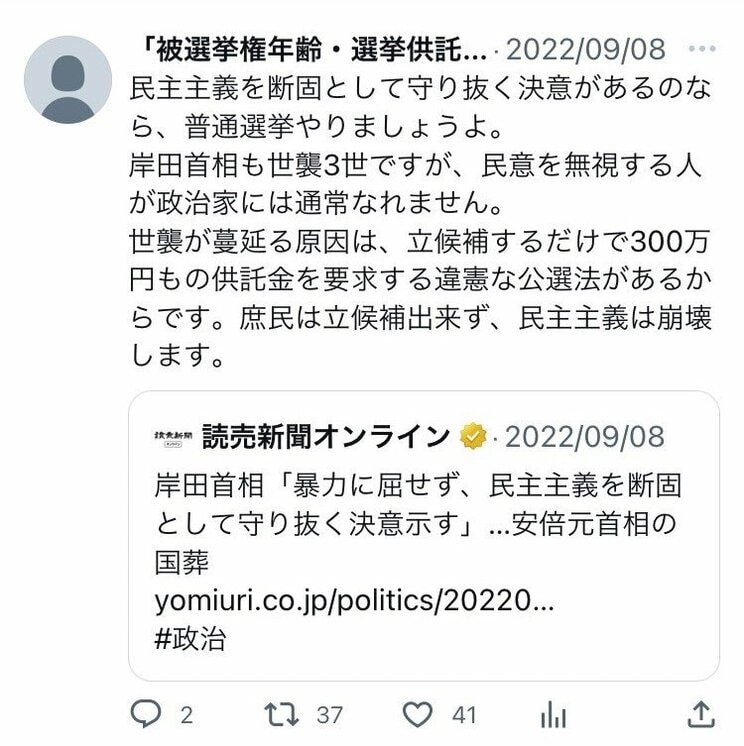 〈岸田前首相襲撃〉“空気みたい”だった無職男の初公判「殺意はありません」「選挙やってると知らなかった」と主張…でもSNSでは政治批判だらけ _14