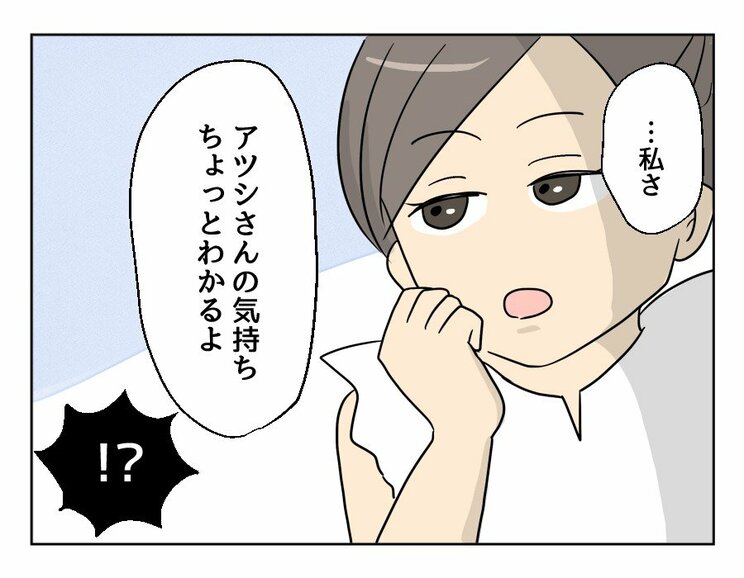 【漫画あり】「お惣菜も外食も甘えだと思って節約して頑張ってきたのに」…料理が嫌いで苦手な妻は…『妻の飯がマズくて離婚したい』第三話_31