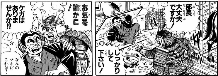 「新築祝いは鎧で御免!?の巻」より。このコマの前には一大スペクタクルシーンが……