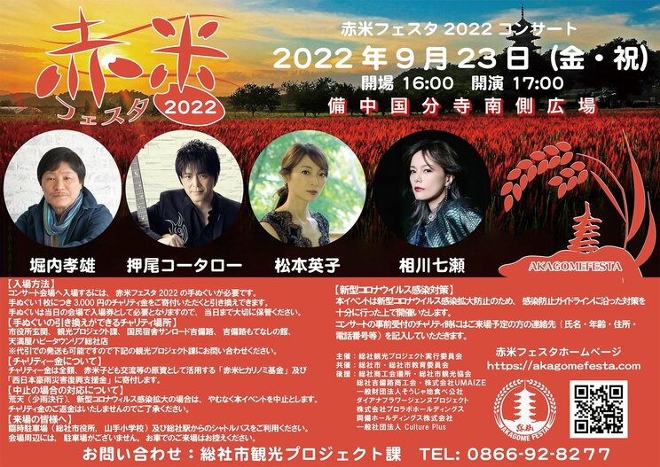 大学で成績優秀者にも選出。相川七瀬が「ロックと神話の二刀流」を目指す理由_6