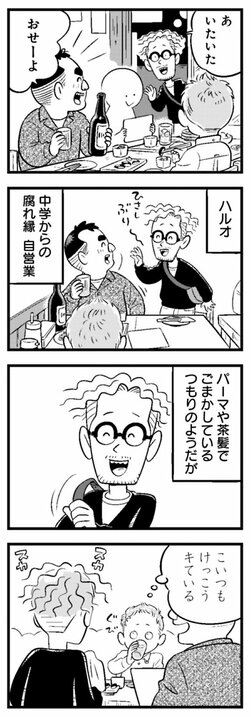 【漫画】「僕はハゲかけている」。薄毛が原因で恋人と破局した38歳独身男性が向かう先_6