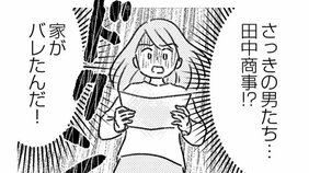 【漫画】郵便受けに脅迫状!? マンションのまわりをウロウロする不審な2人組の男。夫は残業(?)で頼れなくて…/気がつけば地獄(10)