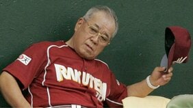 「誰がお前なんかに教えるか」野村克也監督に突き放された4年間──平石洋介が明かす“後悔しかない日々”で得たもの