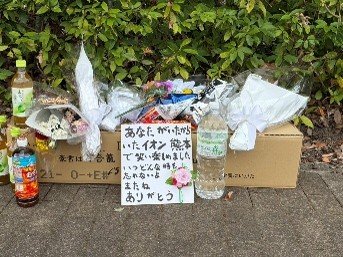 イオンに供えられていた花や色紙