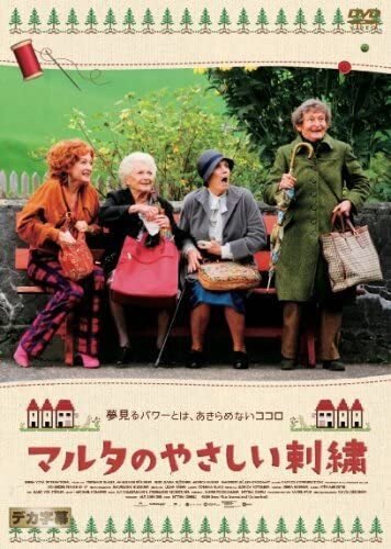 80歳でも起業できる! おばあちゃん4人組が、わちゃわちゃしながらも夢を追う姿にエンパワーされるスイス映画『マルタのやさしい刺繍』【えいがの絵日記】_6