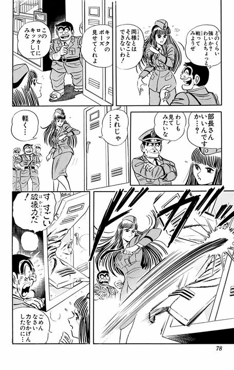 【こち亀】史上、最も両さんを愛したキャラクター？ 初対面から「会えてうれしいわ!!」と抱きつかれ!?_14