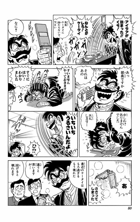 【こち亀】人気小説家の正体は…現役の幼稚園児!? しかも内容は専門家も納得の歴史ものだった!_16