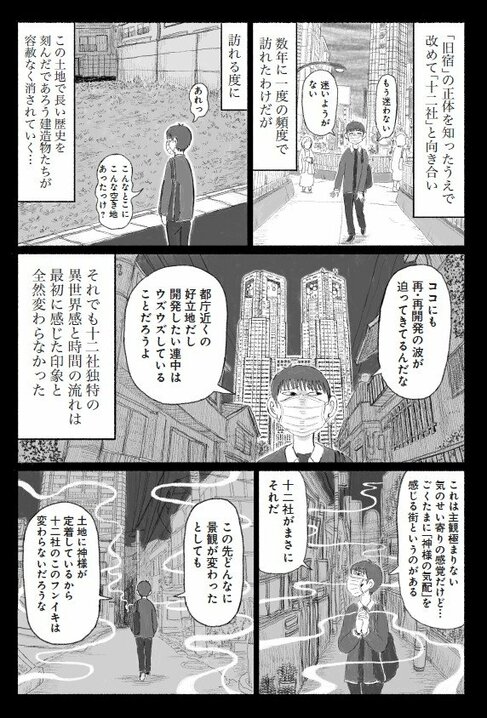 漫画家・清野とおるは海外どころか四国や九州、北陸にも行ったことがない？　新宿・十二社通りの”気”にやられる？　担当編集者が明かす繊細すぎる素顔_6