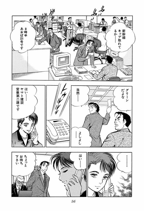 新婚早々に不倫のにおい…豪雨の山小屋で若い女性と二人きり サラリーマンが迎えた最高で最悪の展開_14