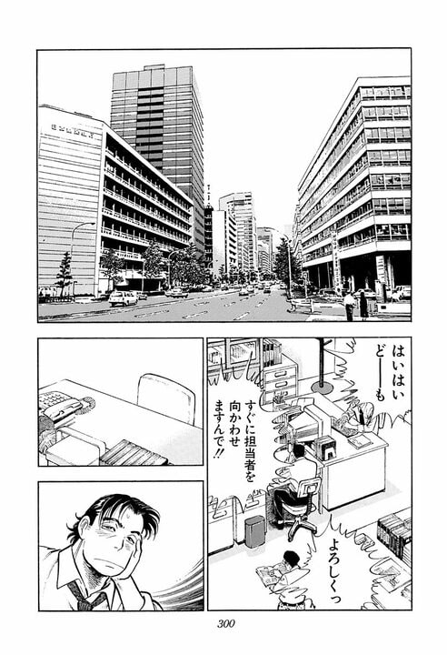中途半端なプライドが人をダメにする…『サラリーマン金太郎』が突いた学歴のある“大人の弱さ”_14