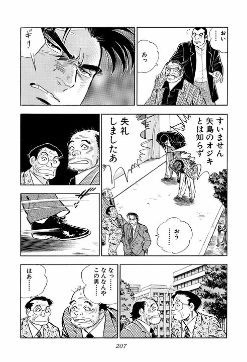 「会社やめます」理不尽な要求にキレたサラリーマン　社長が叩きつけた“逃げるな”の正論_15