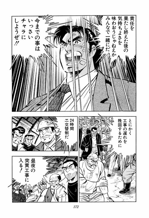 元力士はどれほど強いのか？『サラリーマン金太郎』元十両との握力勝負でリベンジマッチ_31