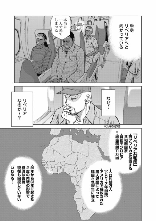 【漫画】「『刃牙』並みにぶっ飛んでる登場人物が出てくるフィクション漫画」〜担当編集が語る誕生秘話『ハイパーハードボイルドグルメリポート新視覚版』_21