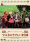 80歳でも起業できる! おばあちゃん4人組が、わちゃわちゃしながらも夢を追う姿にエンパワーされるスイス映画『マルタのやさしい刺繍』【えいがの絵日記】_6