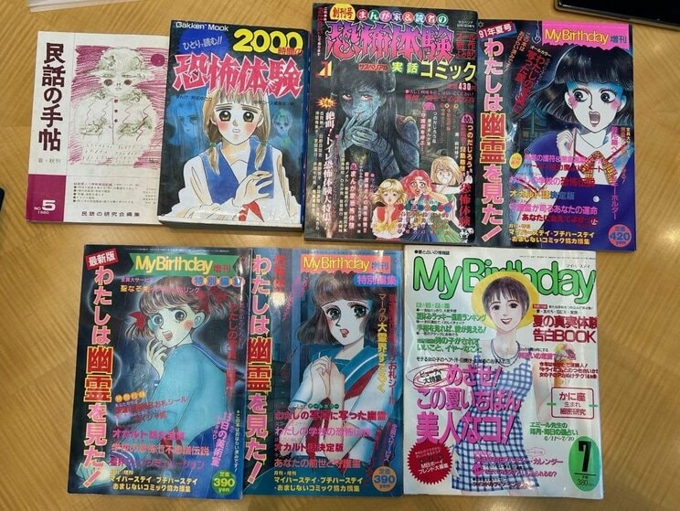 廣田さんが収集されている、ホラー雑誌のバックナンバー。ネットオークションなどで地道に落札しているとのこと。