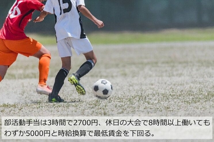 「夫は部活に奪われた」「教師と結婚するんじゃなかった」Xにあふれる妻の嘆き…改革が進まぬ教育現場の限界 _3