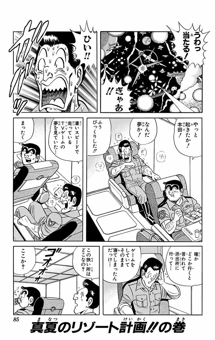漫画の続きは下のボタンから！
