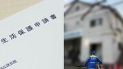 「働いたら生活が苦しくなった」生活保護受給者“スキマバイト”で「家賃滞納」はなぜ起こる? 支援現場が明かす制度の矛盾