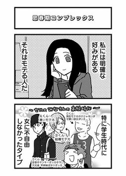 元カレ・元カノを検索することは「心のリストカット」。絶対傷つくのに、やめられないのはなぜ？(3)_20