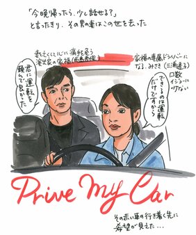 色々あった今年のアカデミー賞!! 祝!『ドライブ・マイ・カー』、スターカップルのあれこれ