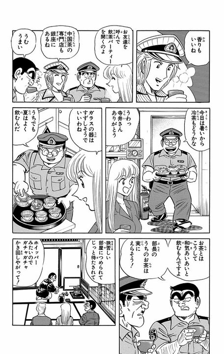 【こち亀】「絶えず親指がストップに」「家族持ちは違うな！」両さんが筋金入りのAV愛好家に感心したワケ_16