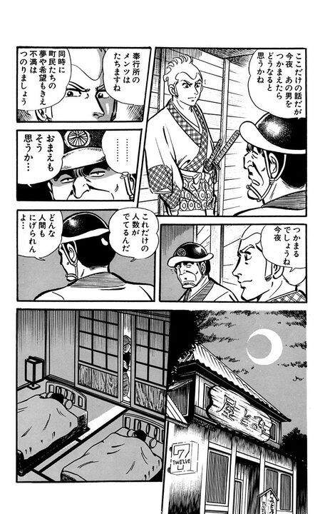 時代劇版【こち亀】では両さんが大泥棒？ 妻のために盗みを働いたと知ったとき、大原奉行が取った男気あふれる行動とは_14