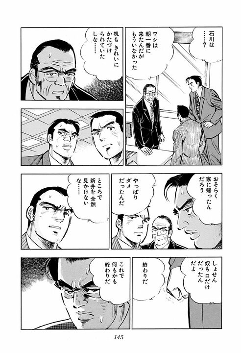 電話ボックスでできるのは通話だけじゃない！『サラリーマン金太郎』が描いた知られざる使い道_5