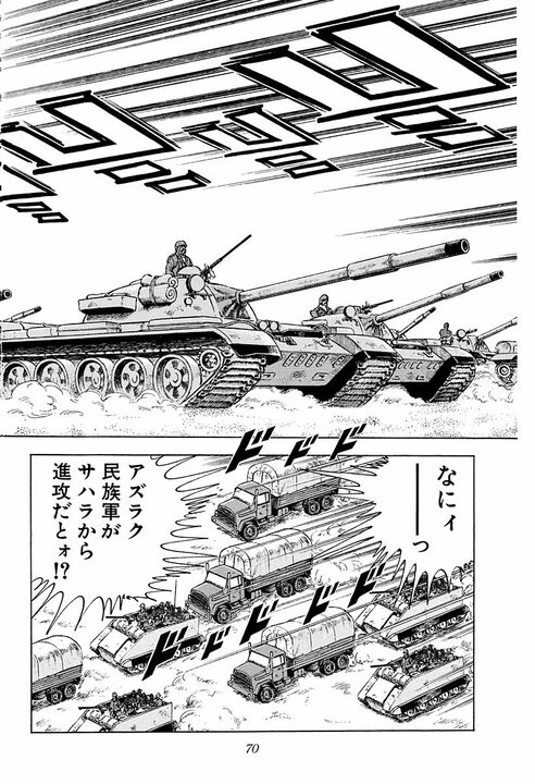 帰国目前で戦争勃発…海外赴任が最悪の結末に？ 『サラリーマン金太郎』むごすぎる仕事現場_28
