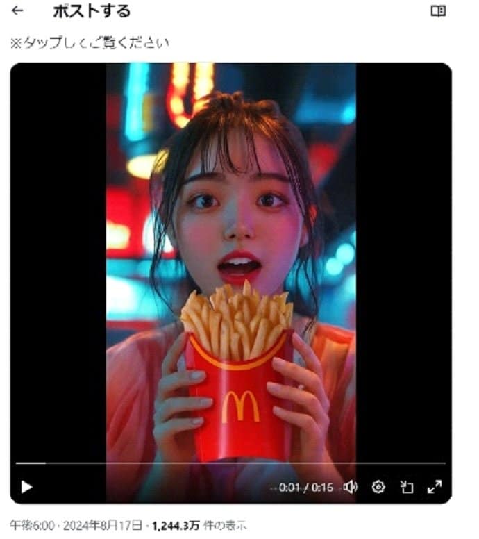 日本マクドナルド公式Xより（@McDonaldsJapan）