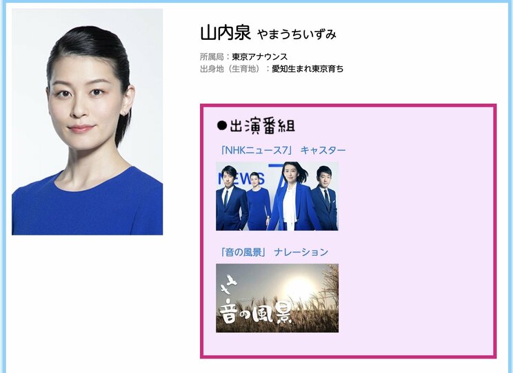 「今すぐ逃げること！」NHKの“絶叫アナ”こと山内泉アナが貫いた「言葉で命を守る」姿勢。元NHKの大御所アナ加賀美幸子は放送をどう見たか？_4