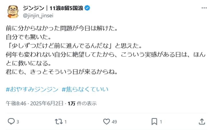 〈11浪6留年5国試浪人〉医師を目指して30年、費やしたお金は約2000万円…“48歳・医師の卵”が「適性がない」と言われても夢を諦めないワケ_14