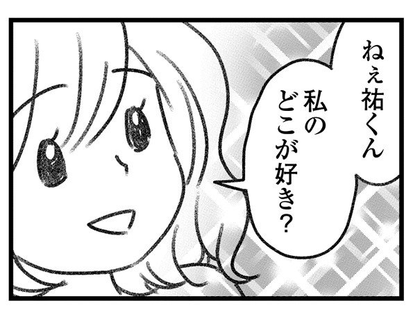 【漫画】「ねぇ私のどこが好き？」何も答えない不倫相手にモヤッ（馬鹿だな…嘘でもいいから何か褒めれば気が済むのに）／気がつけば地獄(8)_2