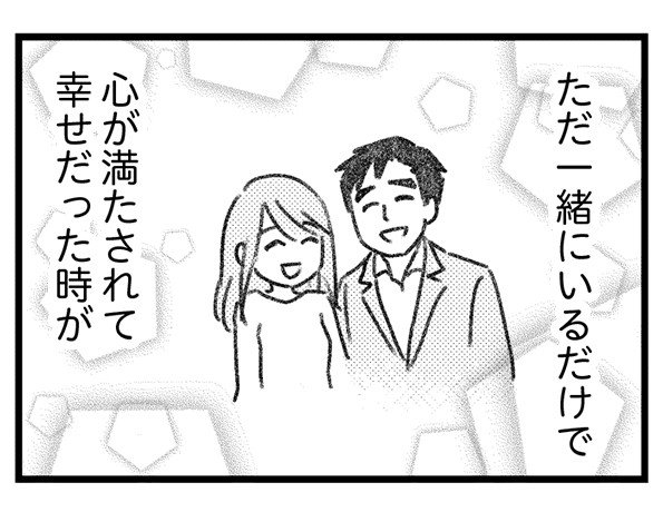 【漫画】「ねぇ私のどこが好き？」何も答えない不倫相手にモヤッ（馬鹿だな…嘘でもいいから何か褒めれば気が済むのに）／気がつけば地獄(8)_31