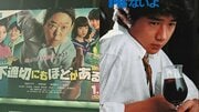 近藤真彦、“不適切にもほどがあった”ヤンチャ伝説「マスコミのカメラにペンキ」「女性アイドルの顔を笑って…」芸能記者が感じた、中森明菜との温度差