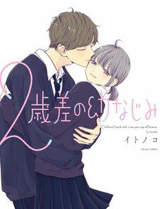 【漫画あり】間接キス、手を繋ぐ…小学生の頃は気にしてなかったのに。夫の転勤と授業参観がなければ生まれなかったSNSで大バズり中の幼なじみ男女のビフォーアフターマンガとは_6
