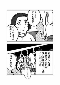 「会うたびに関係をもってしまうから、いつまでたっても本命になれないの？」と思いきや…(4)_9
