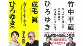 「論破王」ひろゆきが、実は論破以上に得意としていること