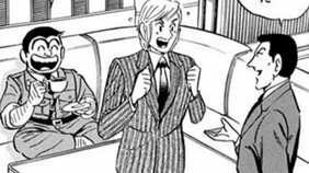 【こち亀】屈指の超激レアさんこと「中川の母」が登場!! 数十年ぶりの家族団らんのはずが時間はわずか9分、いったい何が