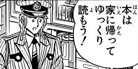 【こち亀】の「ゴキブリ回」にハズレなし!? ※気の弱い方、虫の嫌いな方、食事中の方は見るのをご遠慮ください。
