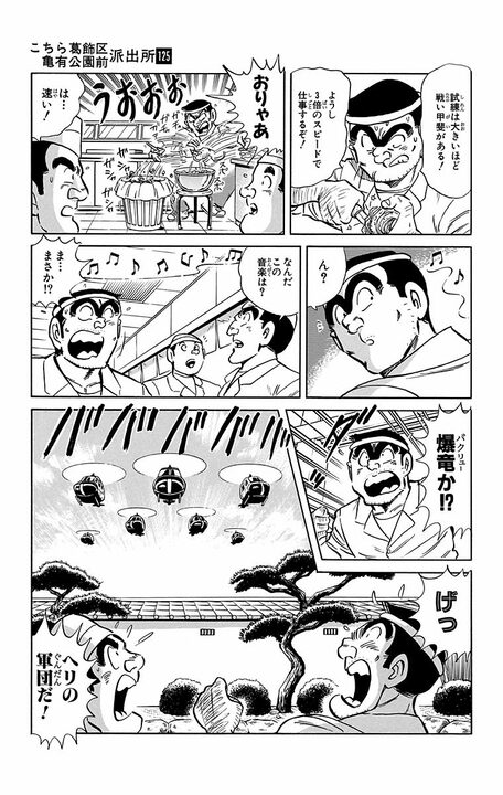 【こち亀】「空母に寿司屋を出店したい」とアメリカ軍の無茶ぶりに、老舗大将が出した意外すぎる答え…_5